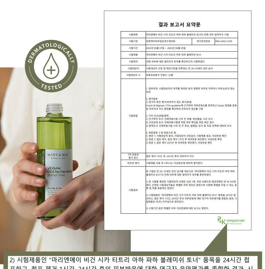 [Mary&May] Vegan CICA Teatree Toner Special Set