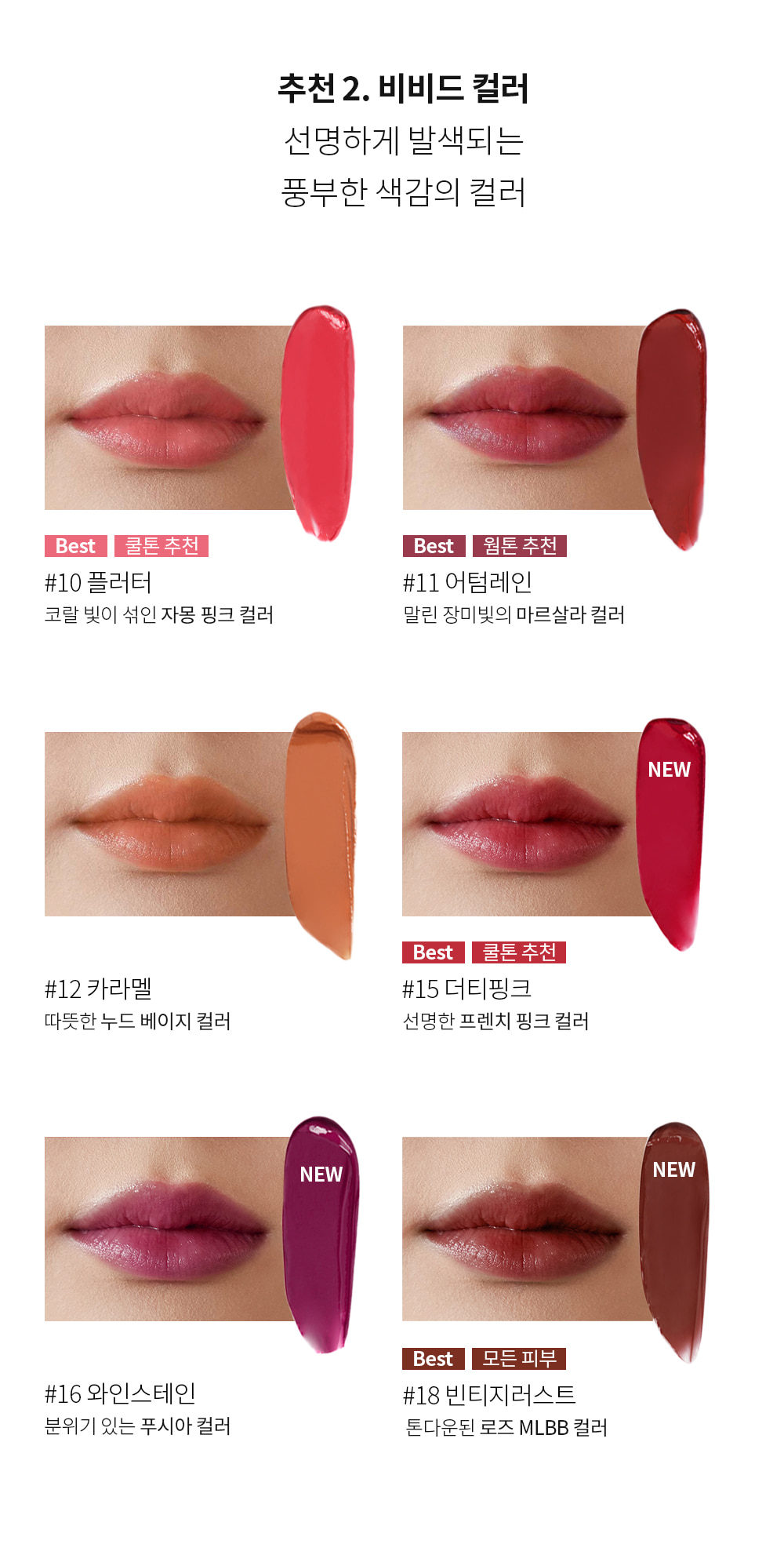 [Melixir] Vegan Lip Butter (12 colors)