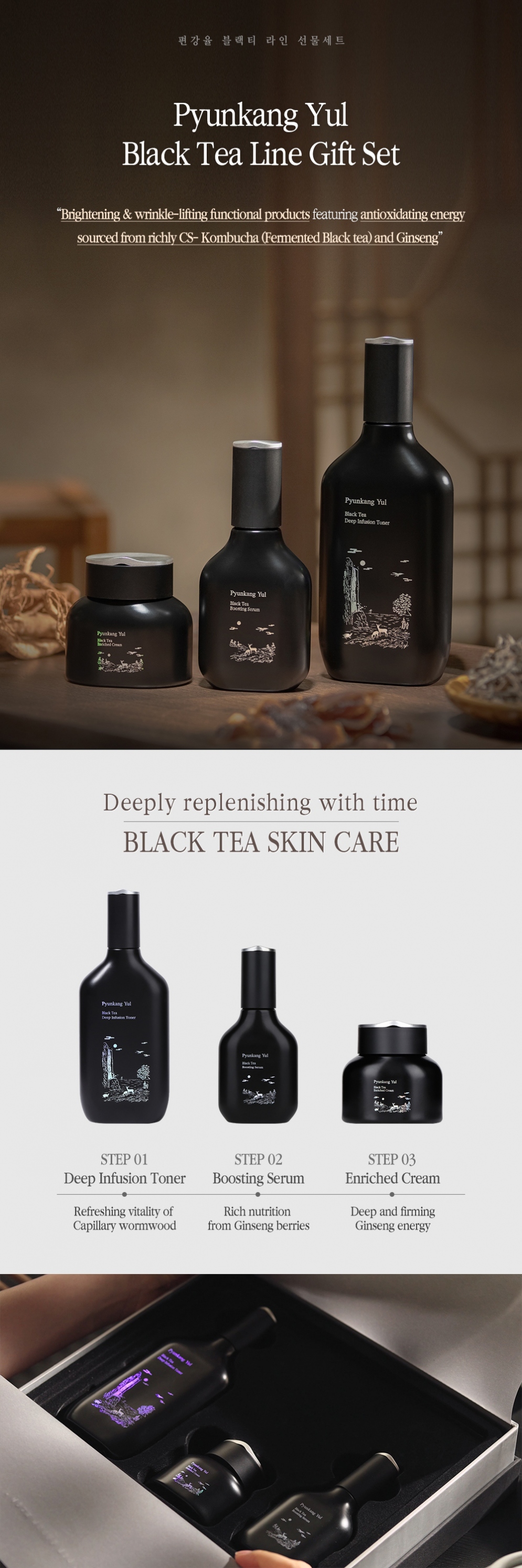 [Pyunkang Yul] 	Black Tea Line Gift Set