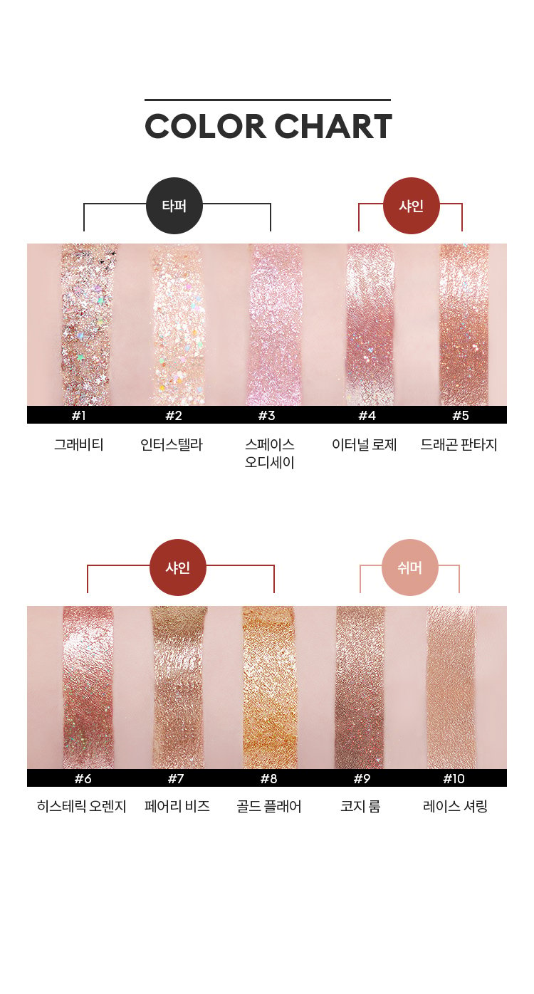 [Missha] Glitter Prism Liquid (4 Colors)