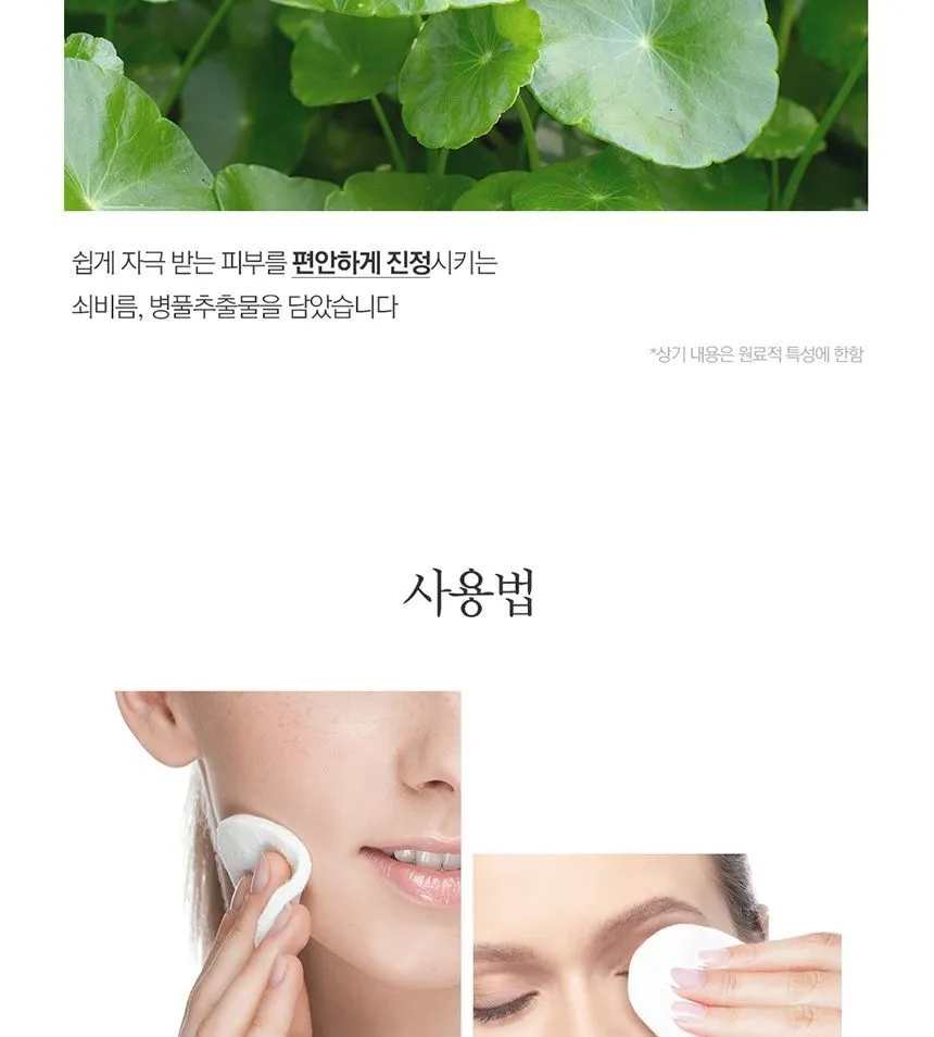 [Pyunkang Yul] Low pH Cleansing Pad (70ea)