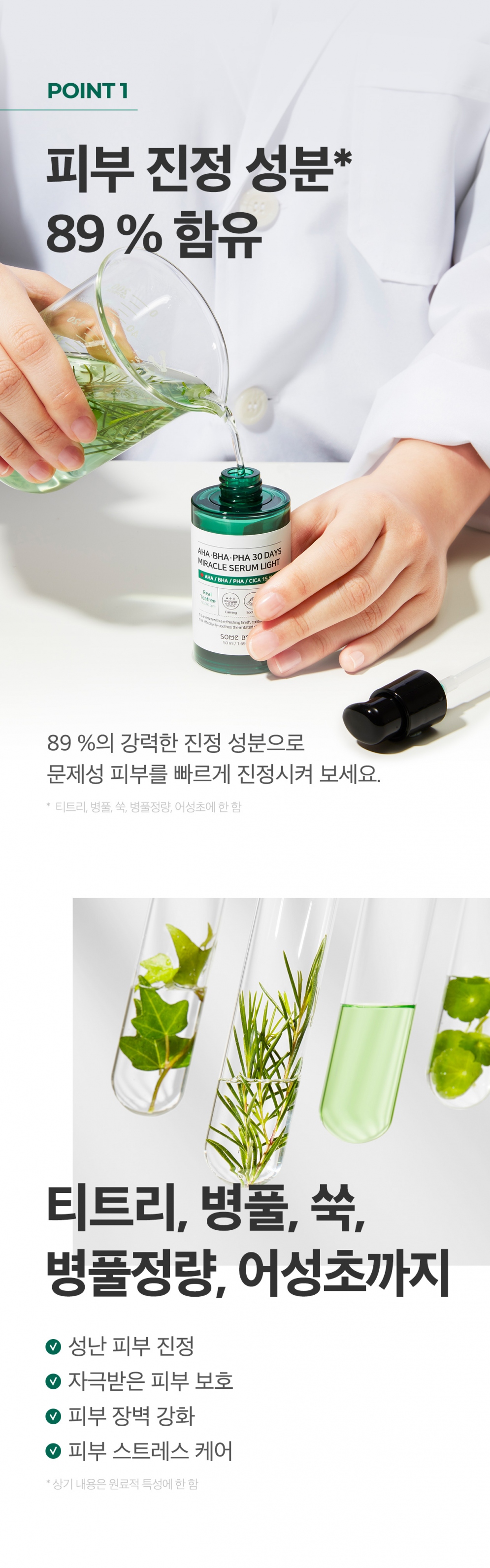 [SOME BY MI] AHA.BHA.PHA 30 Days Miracle Serum Light 50ml