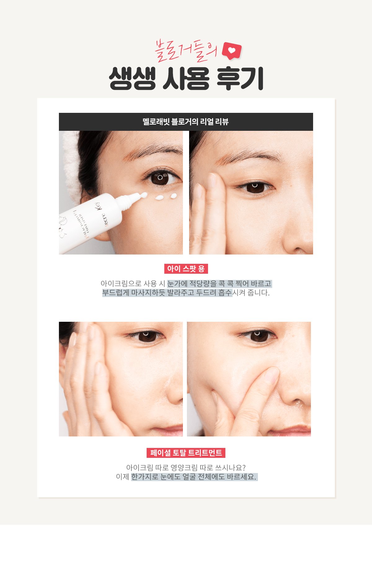 [Secret Key] Rose Edition Starting Treatment Facial Eye Cream 40ml