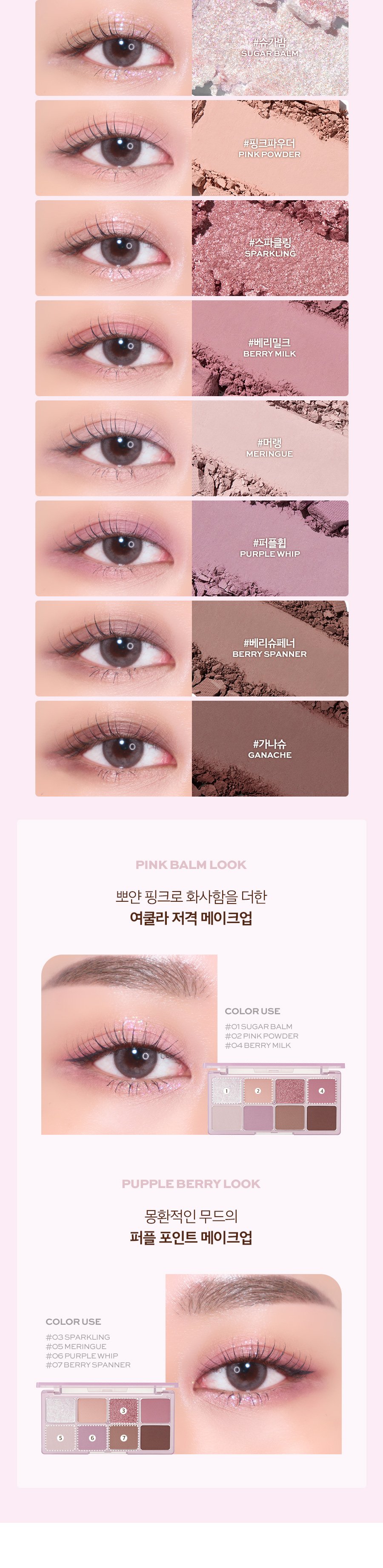 [Milk Touch] Be My Sweet Dessert House Palette (3 Colors)