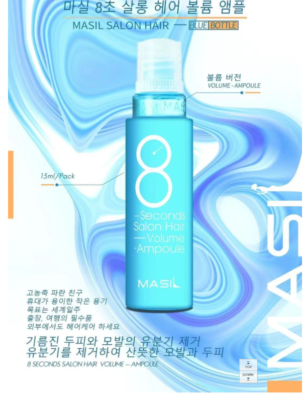 [MASIL] 8seconds Salon Hair Volume Ampoule 15ml*20