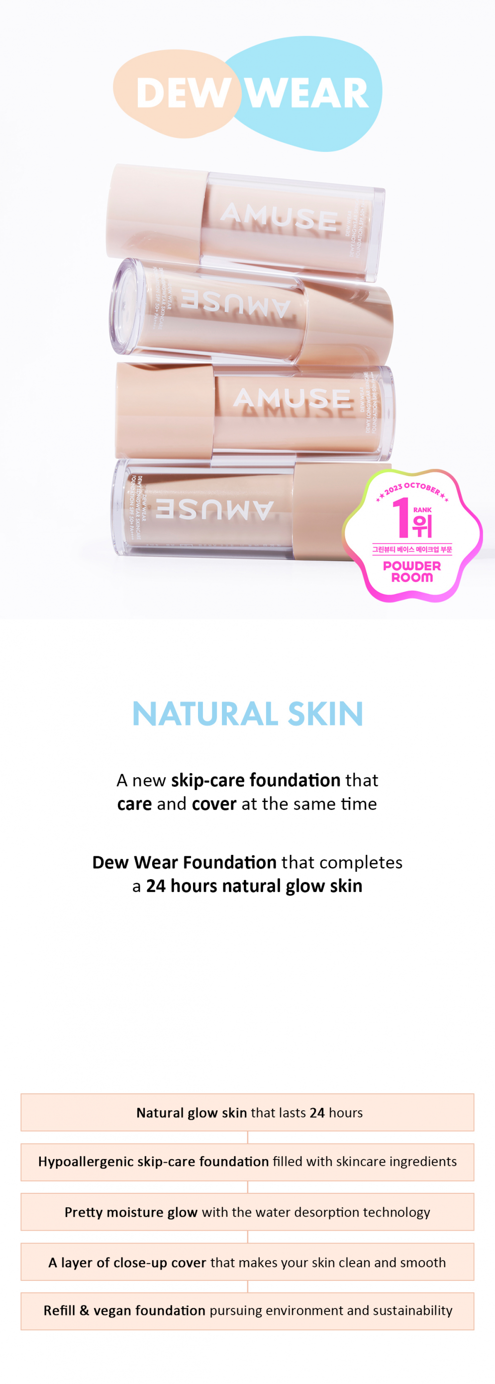 [AMUSE] Dew Wear Foundation (4 colors)