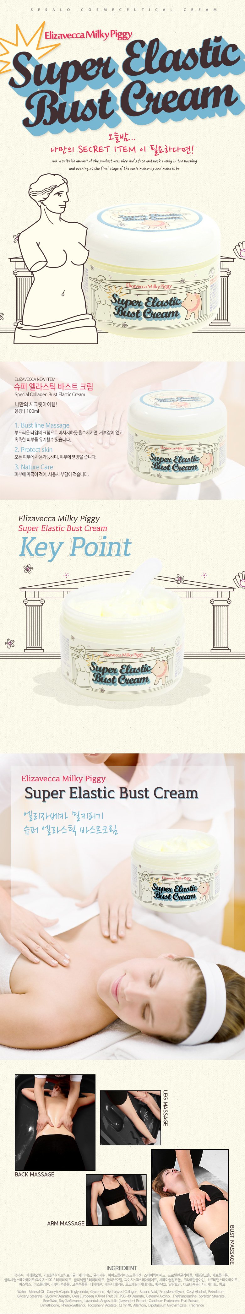 [Elizavecca] Milky Piggy Super Elastic Bust Cream 100ml