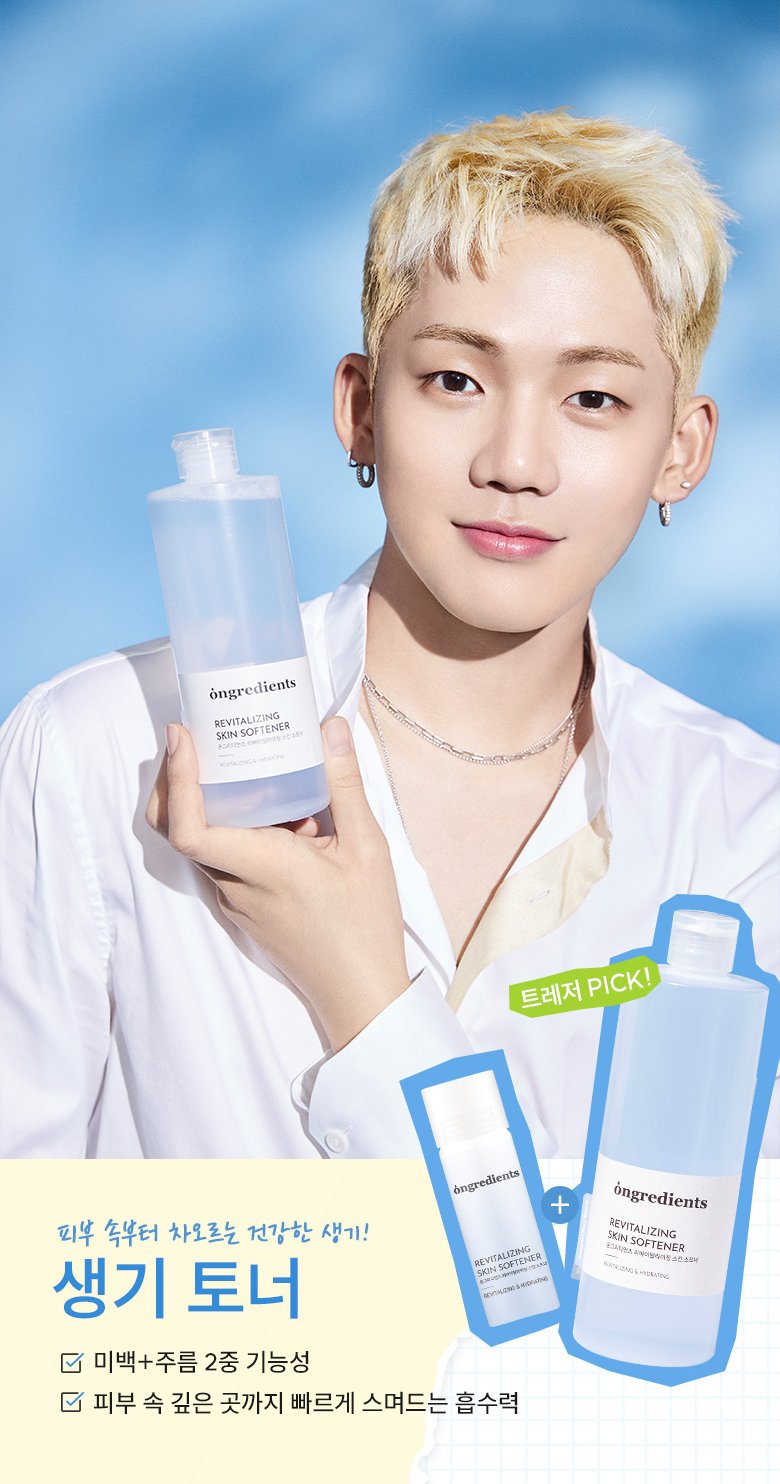 [Ongredients] Complexion Toner Promotional Set [Toner : 400ml + 30ml]