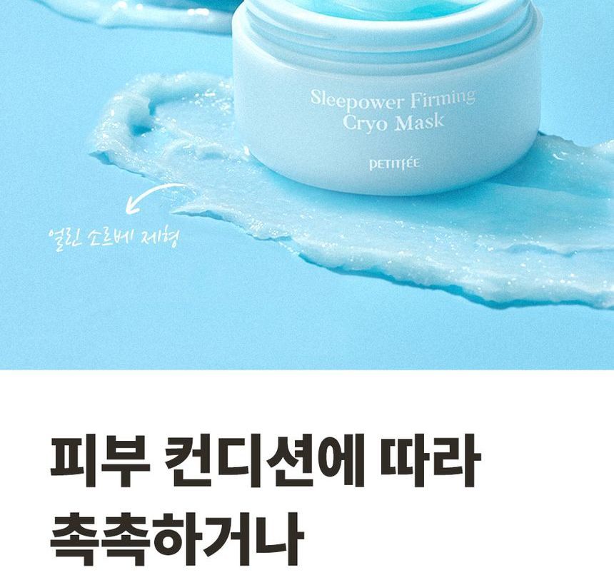 [PETITFEE] Sleepower Firming Cryo Mask 55ml