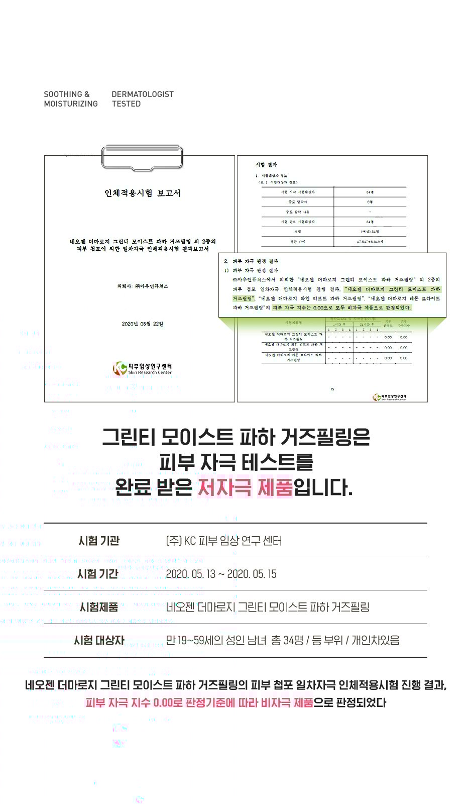 [Neogen] *renewal*  Green Tea Moist PHA Gauze Peeling (30ea)