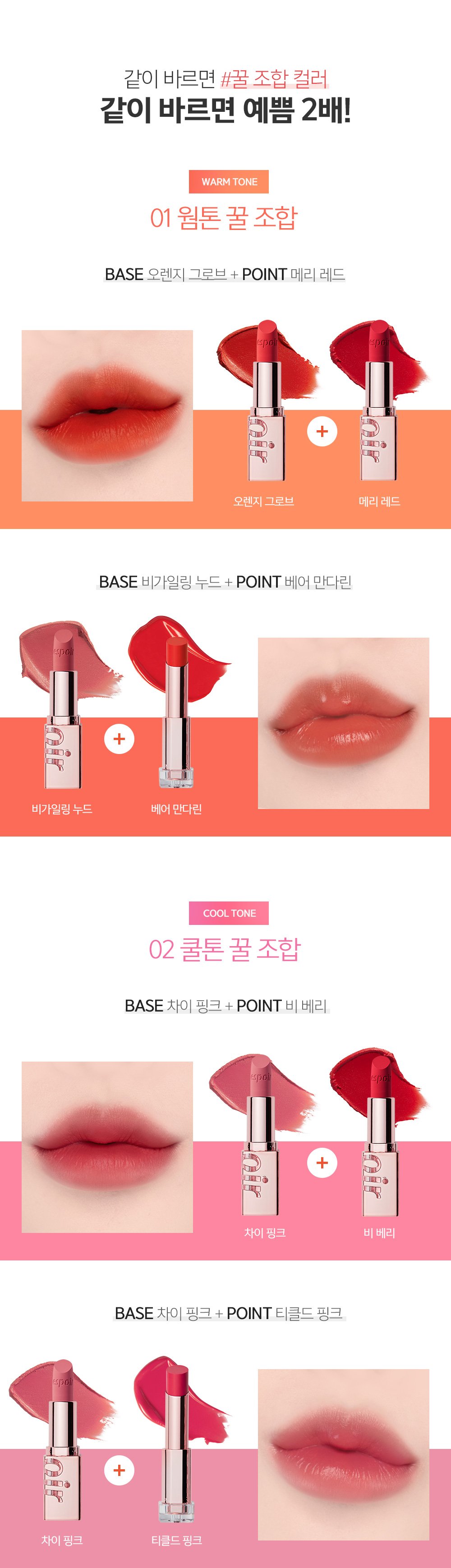 [espoir] Lipstick Nowear Velvet (6 colors)