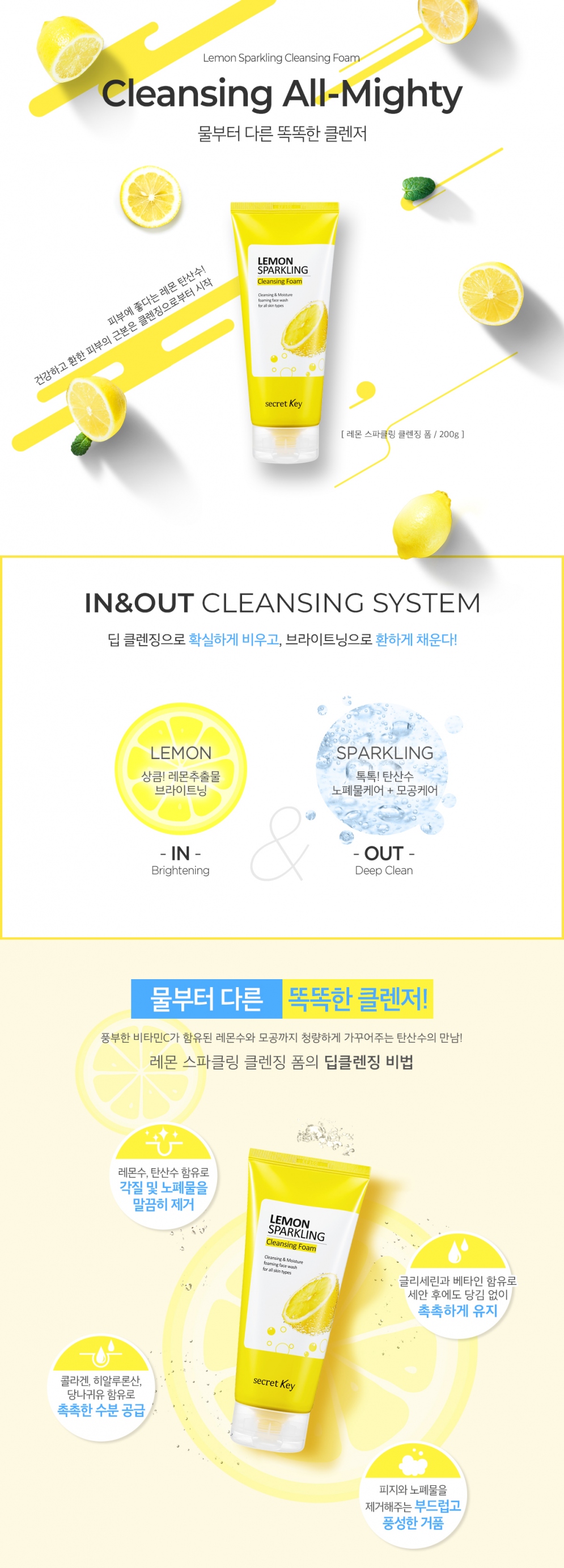 [Secret Key]Lemon Sparkling Cleansing Foam 200ml