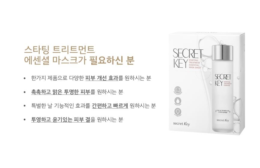 [Secret Key]Starting Treatment Essential Mask Pack (10ea)