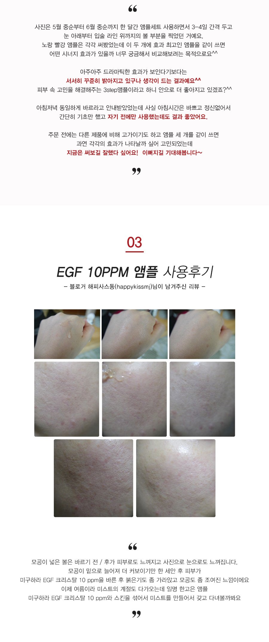 [MIGUHARA] *Renewal* EGF Crystal 10 PPM 25ml