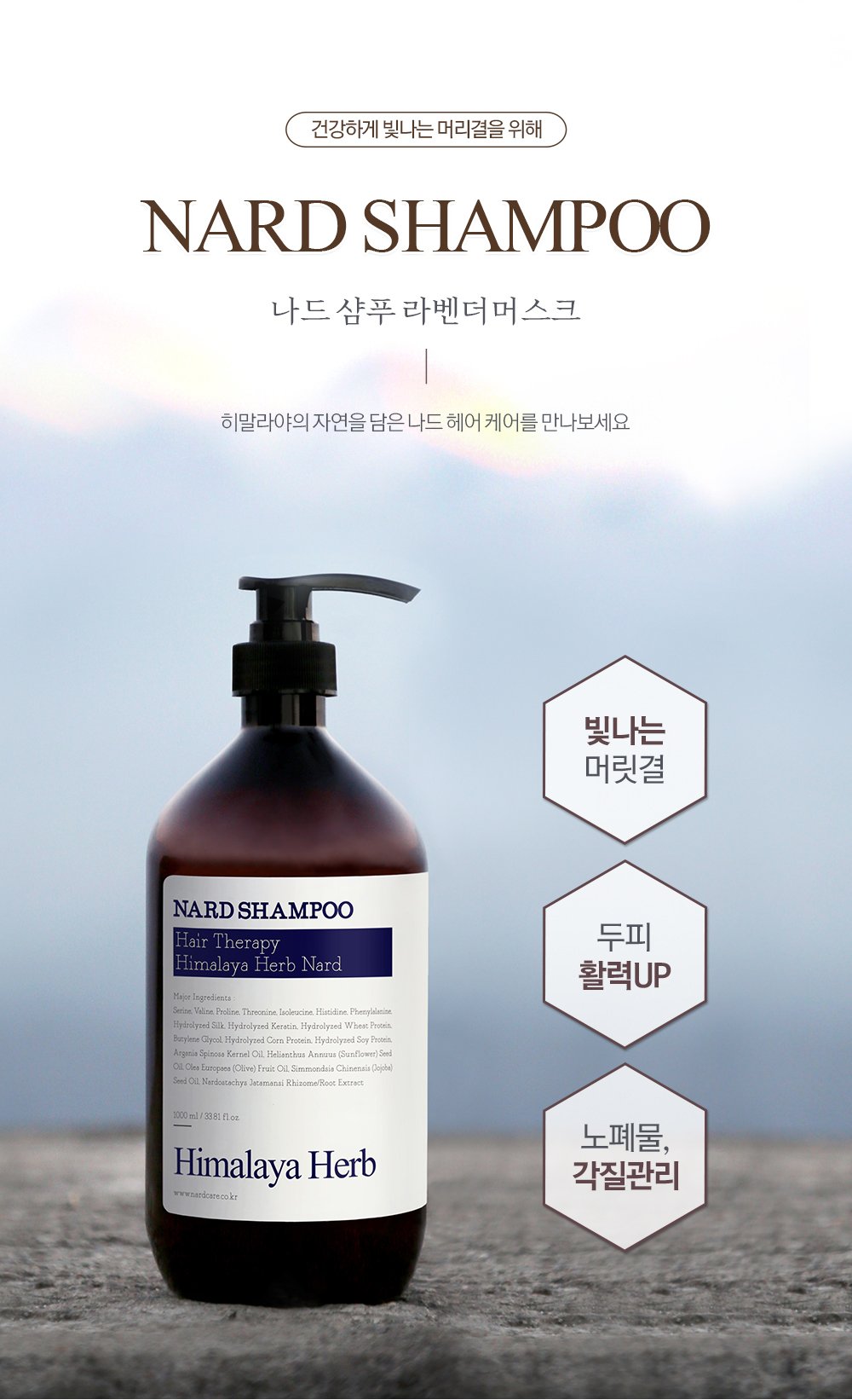 [NARD] Shampoo Lavender Musk 500ml