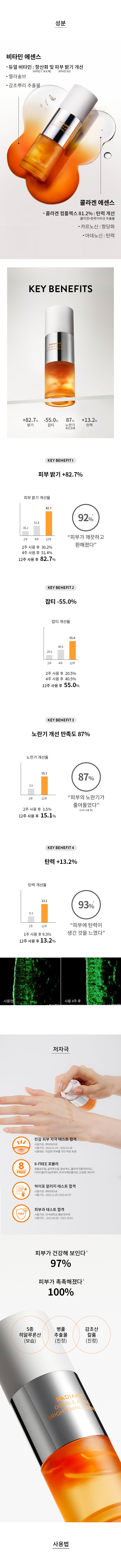 [Laneige] Radian C Double Active Brightening Essence