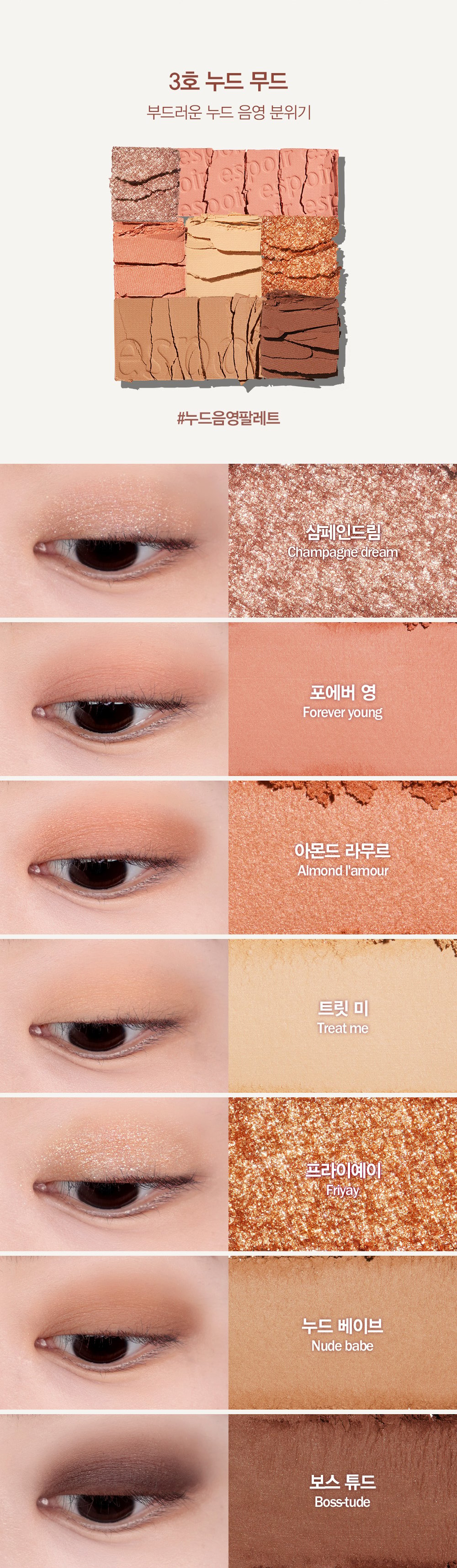 [espoir] Real Eye Palette (9 Colors)