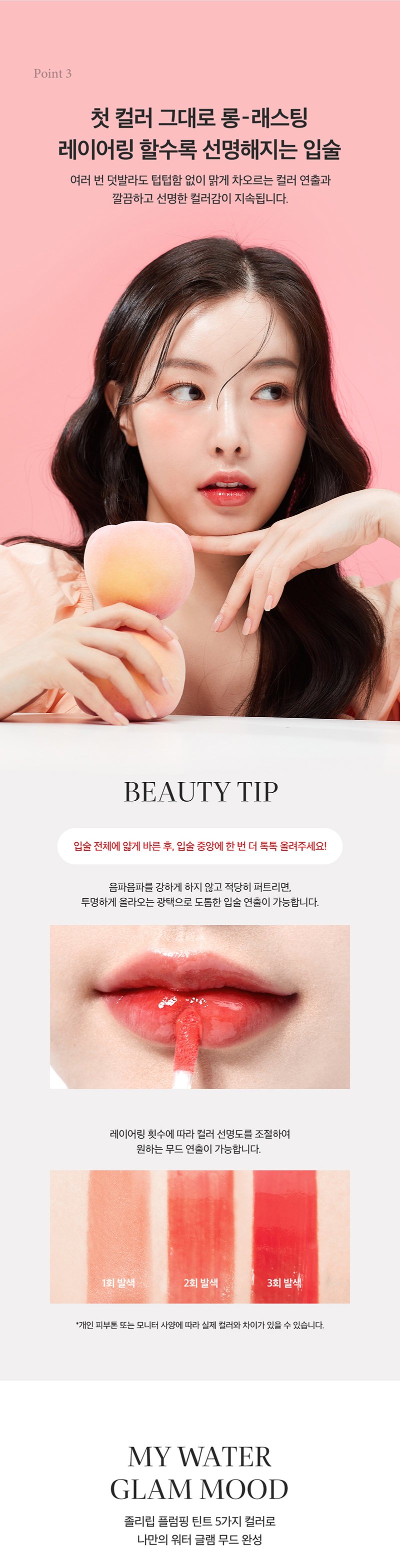 [TIRTIR] Jolly Lip Plumping Tint (5 Colors)