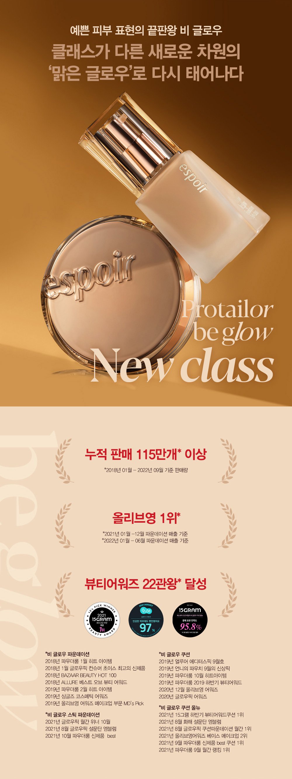 [espoir] Pro Tailor Be Glow Foundation SPF27 PA++ 30g (2 colors)