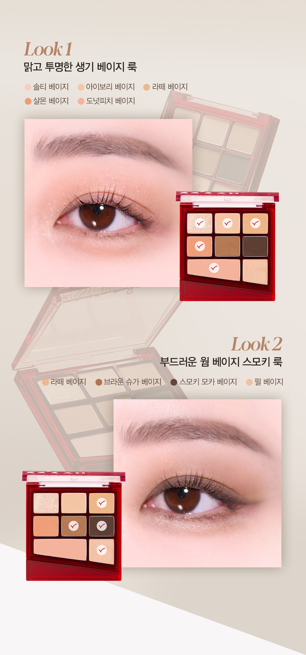 [espoir] Real Eye Palette All New (2colors)