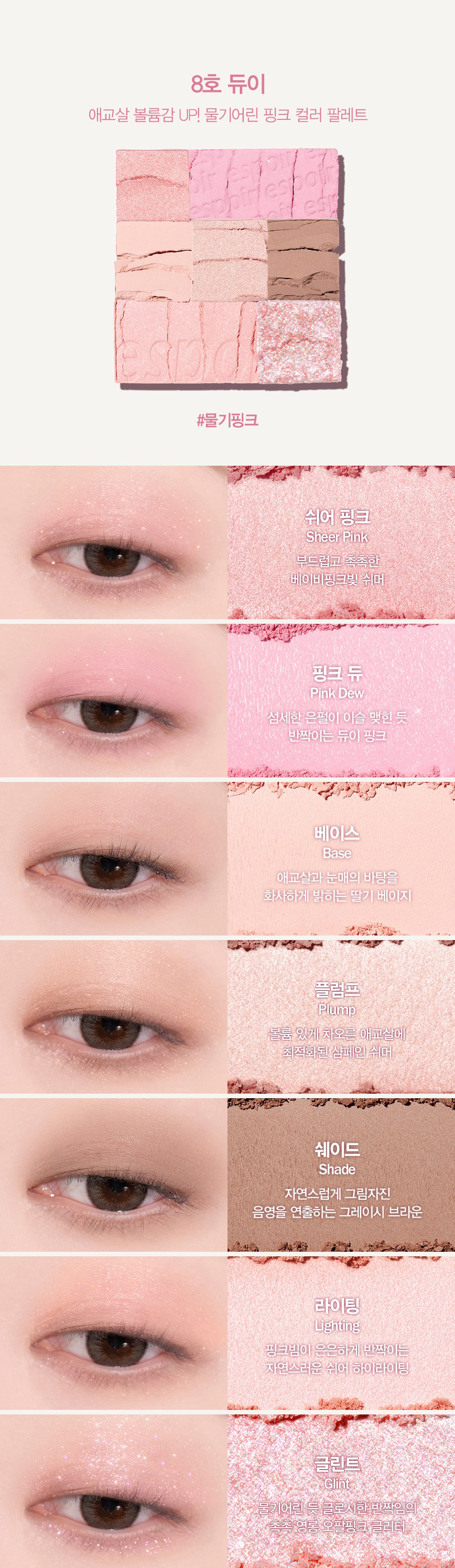 [espoir] Real Eye Palette (9 Colors)