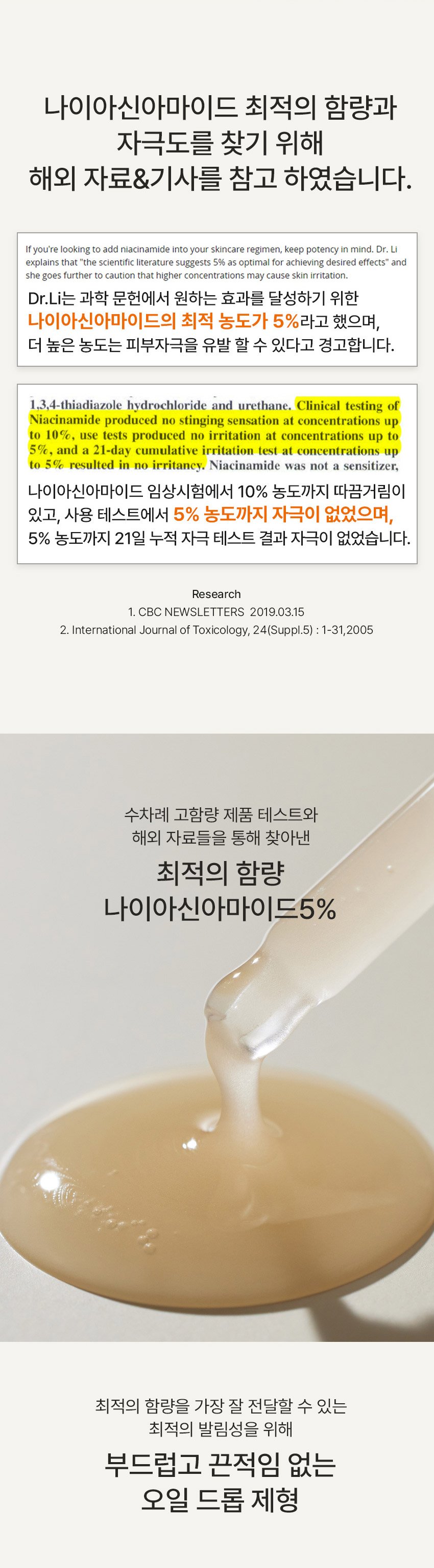 [Blithe] Targeted Blemish Serum Niacinamide 5.0 30ml