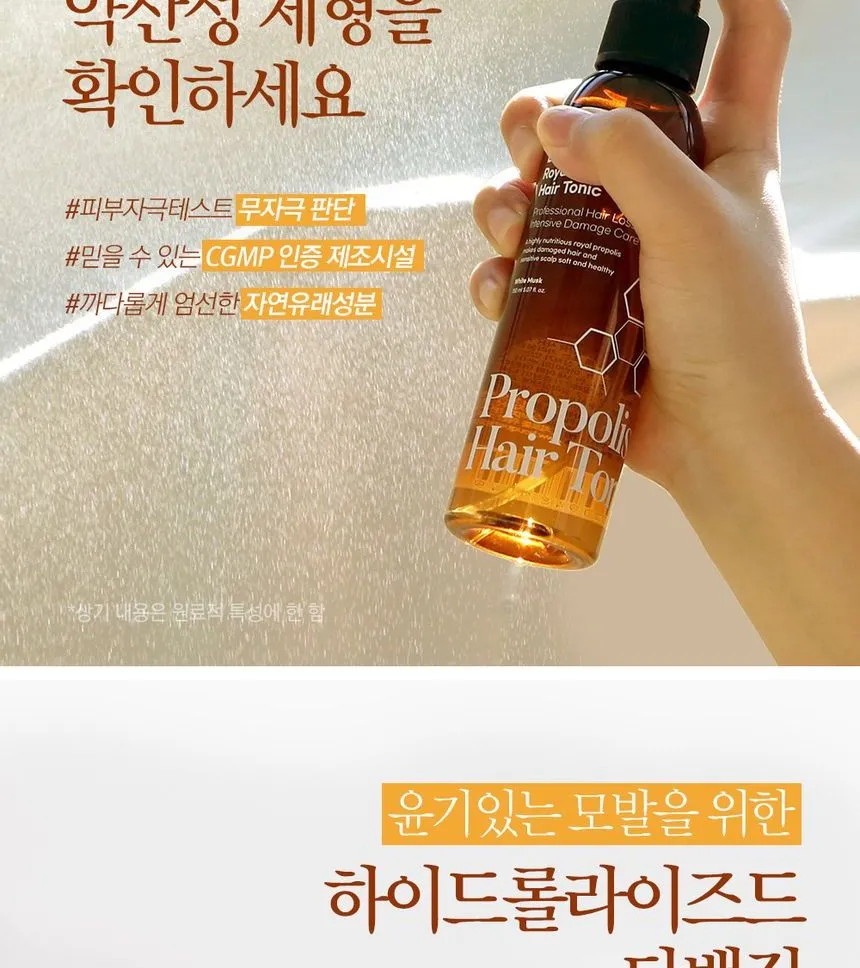 [BOUQUET GARNI] Royal Propolis Hair Tonic (White Musk) 140ml