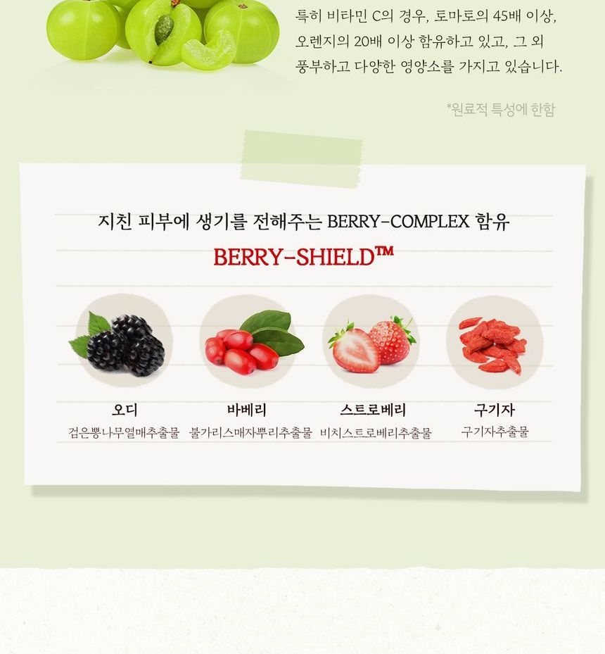 [Skinfood] Berry Soothing Suncream 50ml