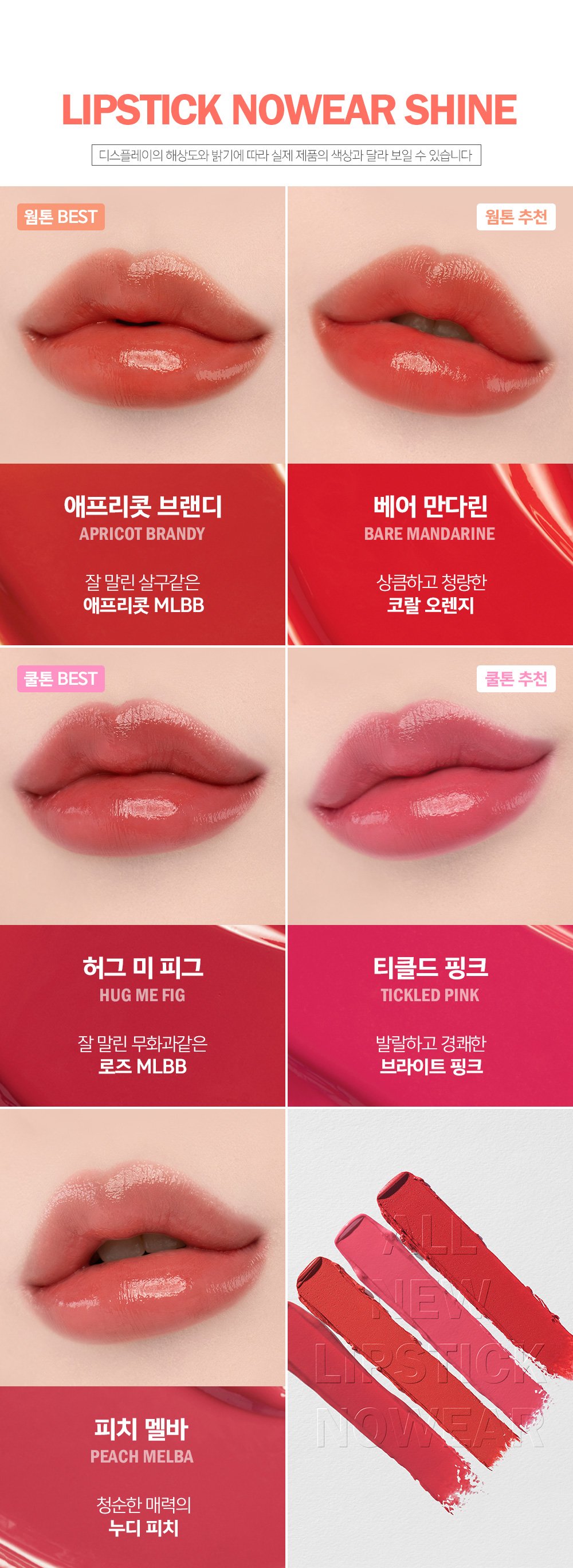 [espoir] Lipstick Nowear Velvet (6 colors)