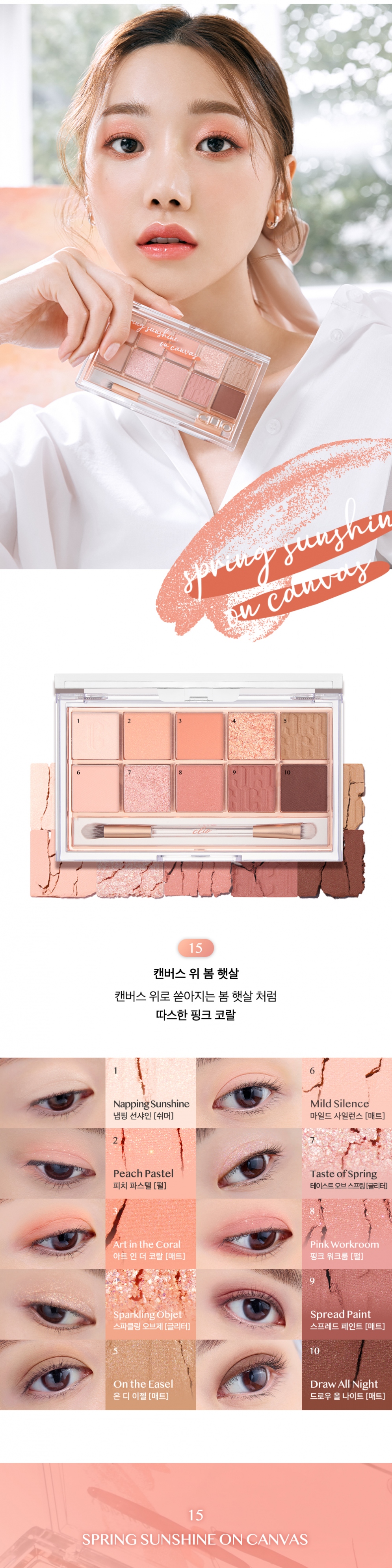 [CLIO] Pro Eye Pallete (10 Colors)