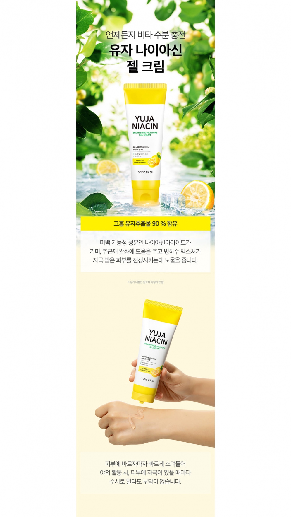 [SOME BY MI] Yuja Niacin 30 Days Brightening Starter kit