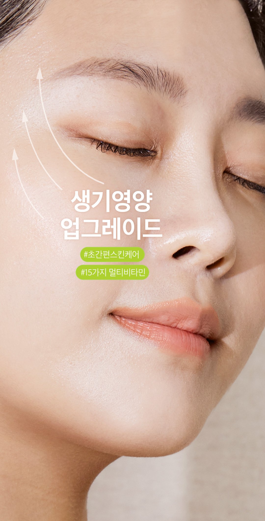 [Ariul] Green Vitamin C Soothing Stick