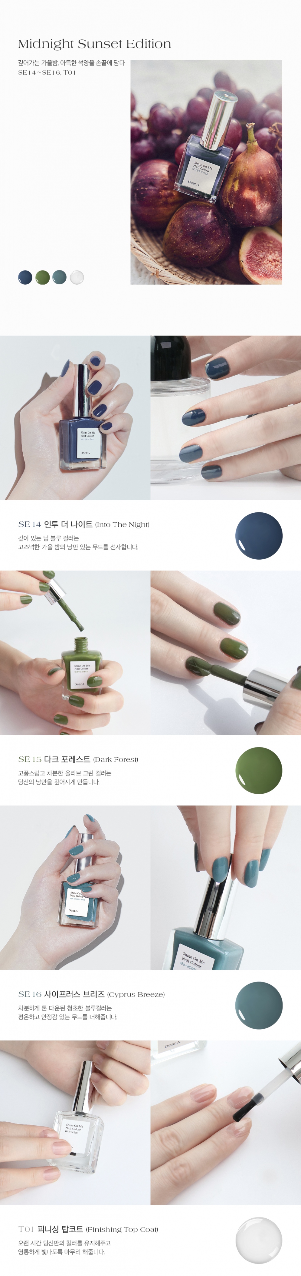 [Dear.A] Shine On Me Nail Colour (19 colours)