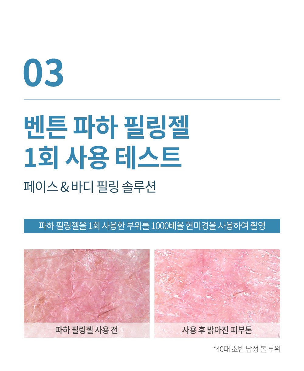 [Benton] PHA Peeling Gel 70ml