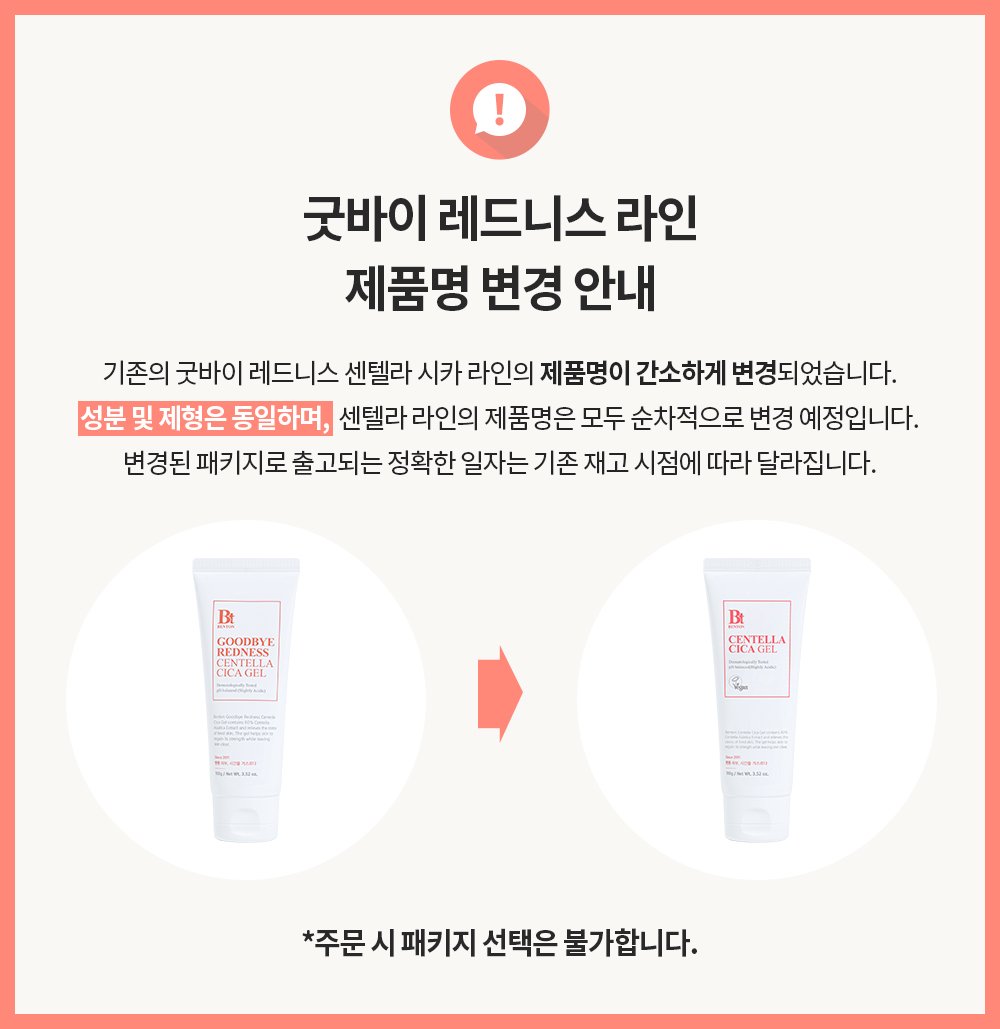 [Benton] *Renewal* Goodbye Redness Centella Cica Gel 100ml