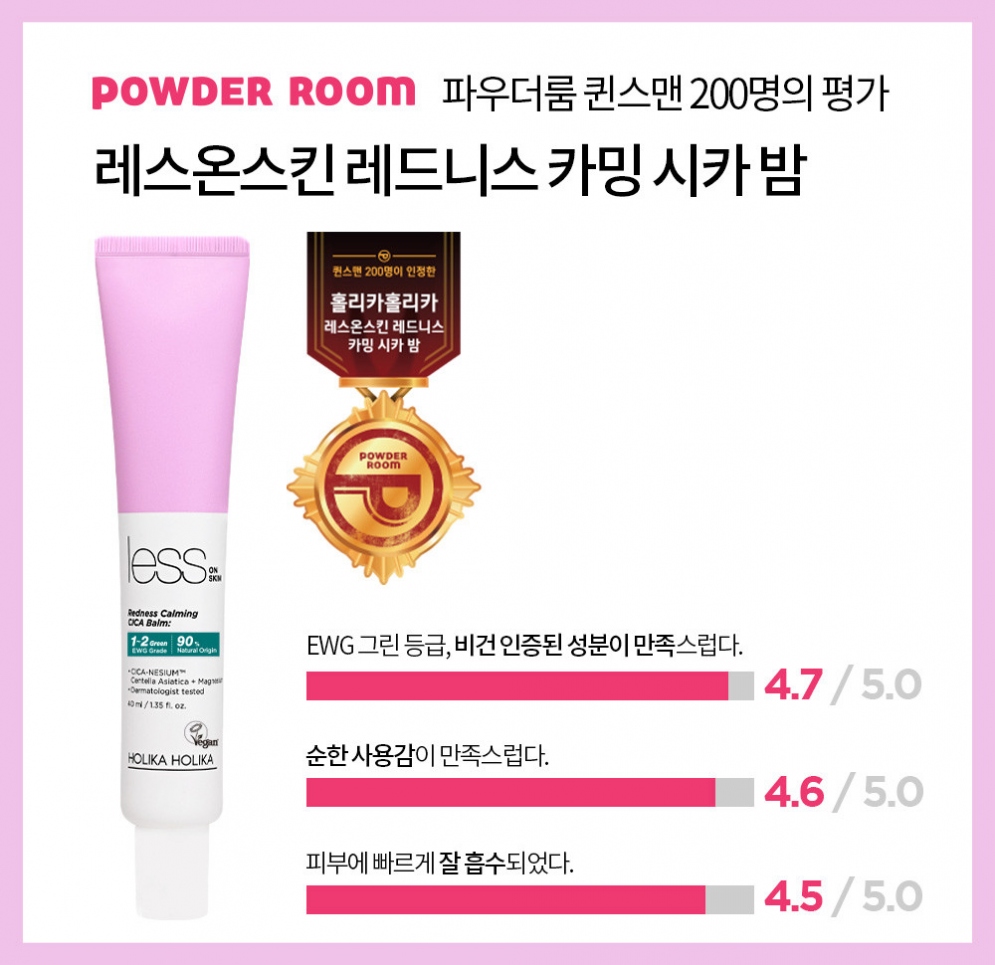 [Holika Holika] Less On Skin Redness Calming CICA Balm 40ml