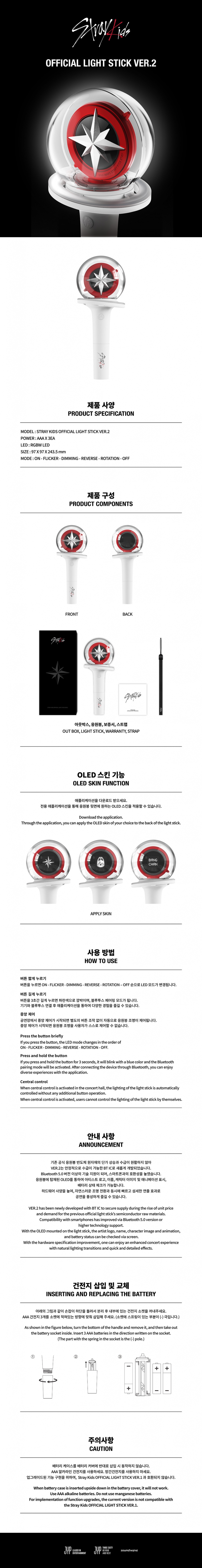 [K-POP] Stray Kids OFFICIAL LIGHT STICK Ver.2