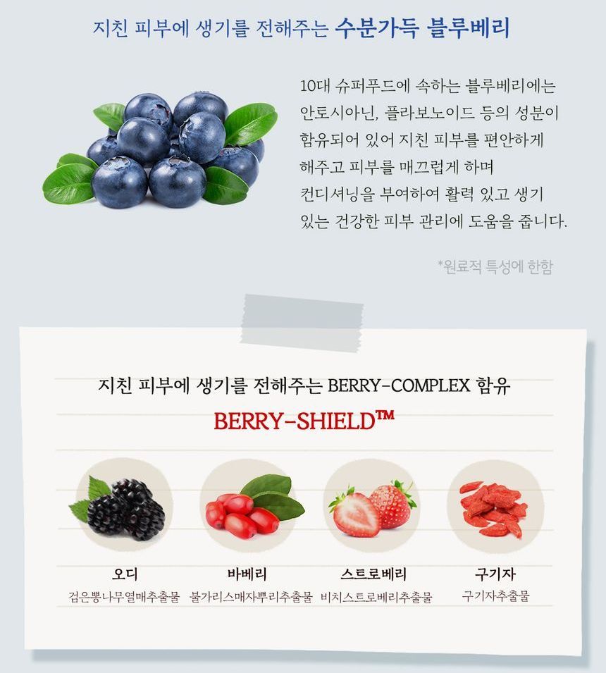 [Skinfood] Berry Moisturizing Suncream 50ml