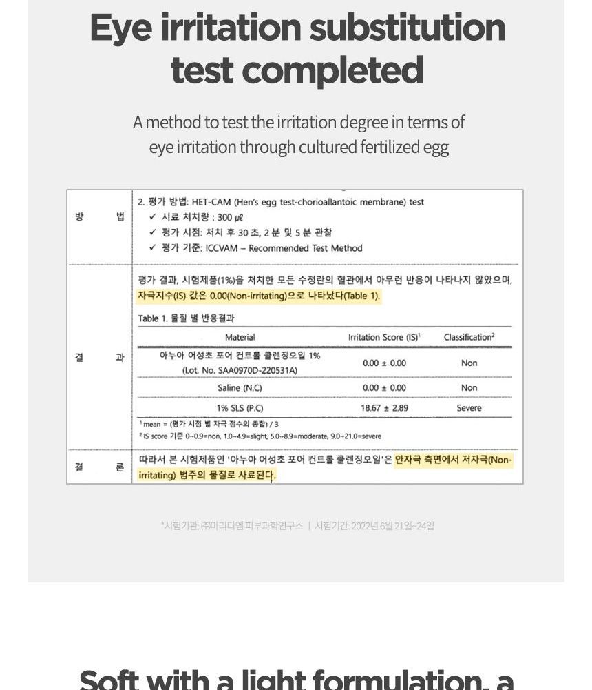 [Anua] *TIMEDEAL*  Heartleaf Pore Control Cleansing Oil 200ml