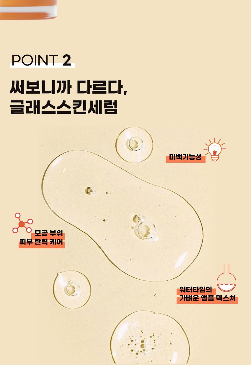 [CARYOPHY] Glass Skin Serum 50ml