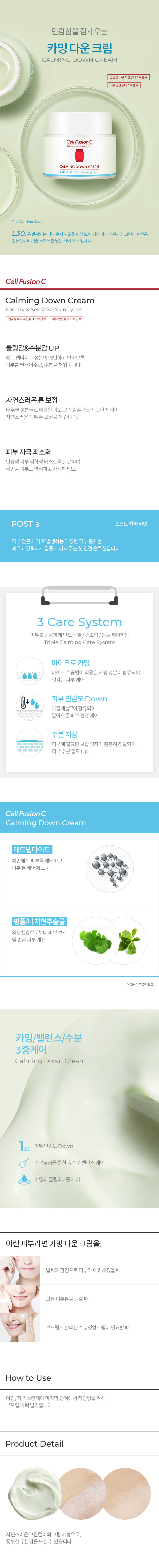 [Cell Fusion C] Calming Down Cream 50ml