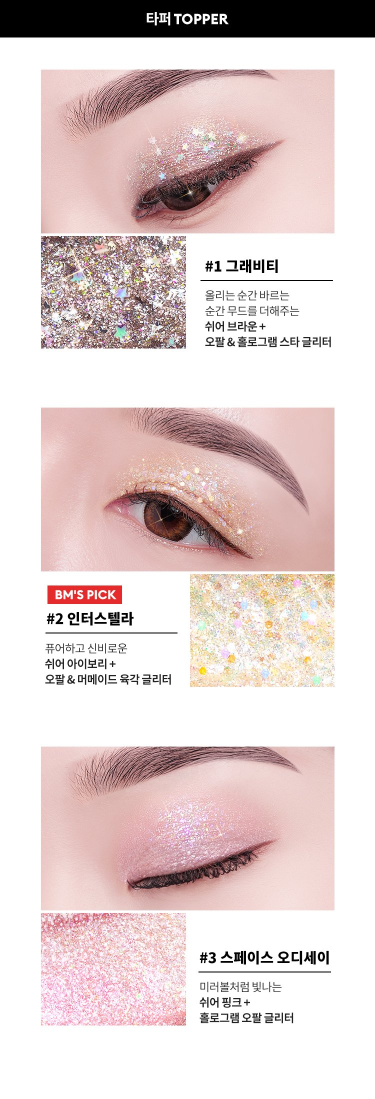 [Missha] Glitter Prism Liquid (4 Colors)