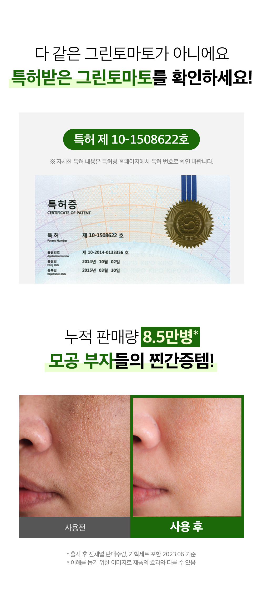 [SUNGBOON EDITOR] Green Tomato Pore Lifting Ampoule Toner 350ml