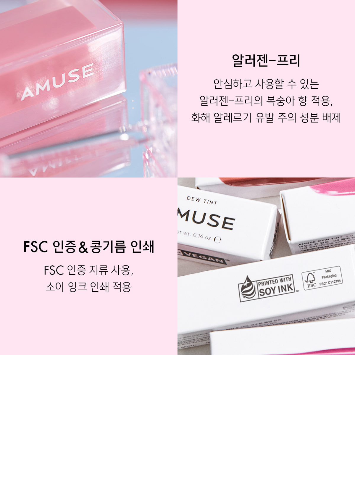 [AMUSE] Dew Tint (14 colors)