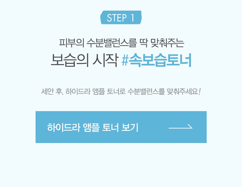 [9wishes] Hydra Ampule Toner 150ml