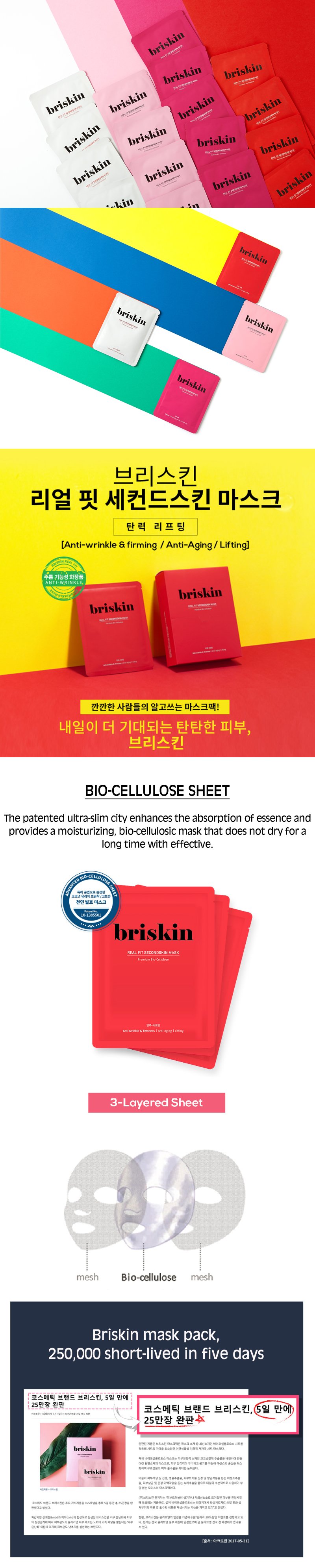 [Briskin] Real Fit Second Skin Mask (Anti Wrinkle & Firmness) 10ea