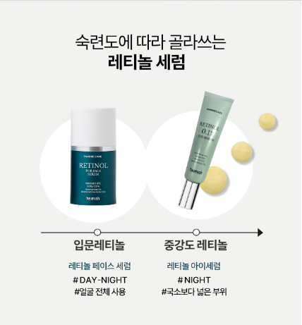 [heimish] *renewal* Marine Care Retinol Eye Serum 30ml