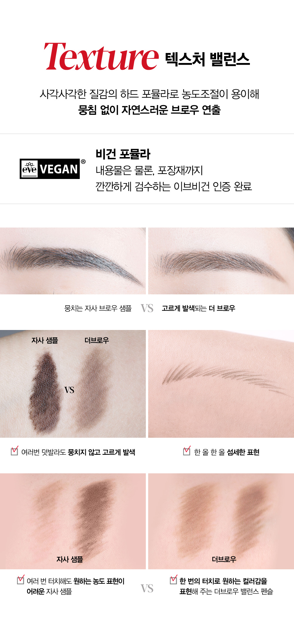 [espoir] The Brow Balance Pencil (6 colors)