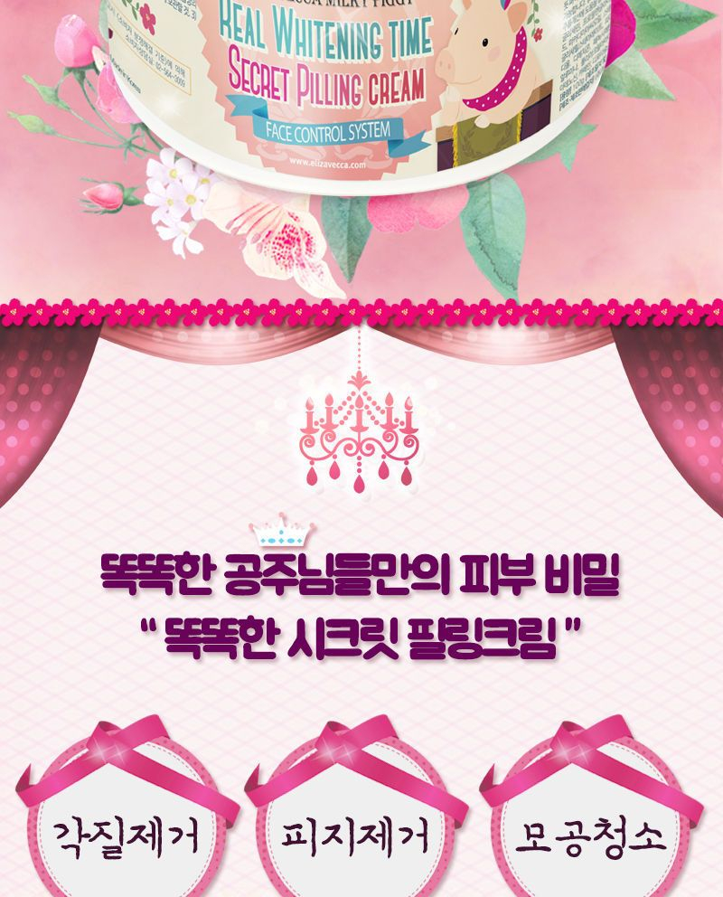 [Elizavecca] Milky Piggy Real Whitening Time Secret Pilling Cream 100ml