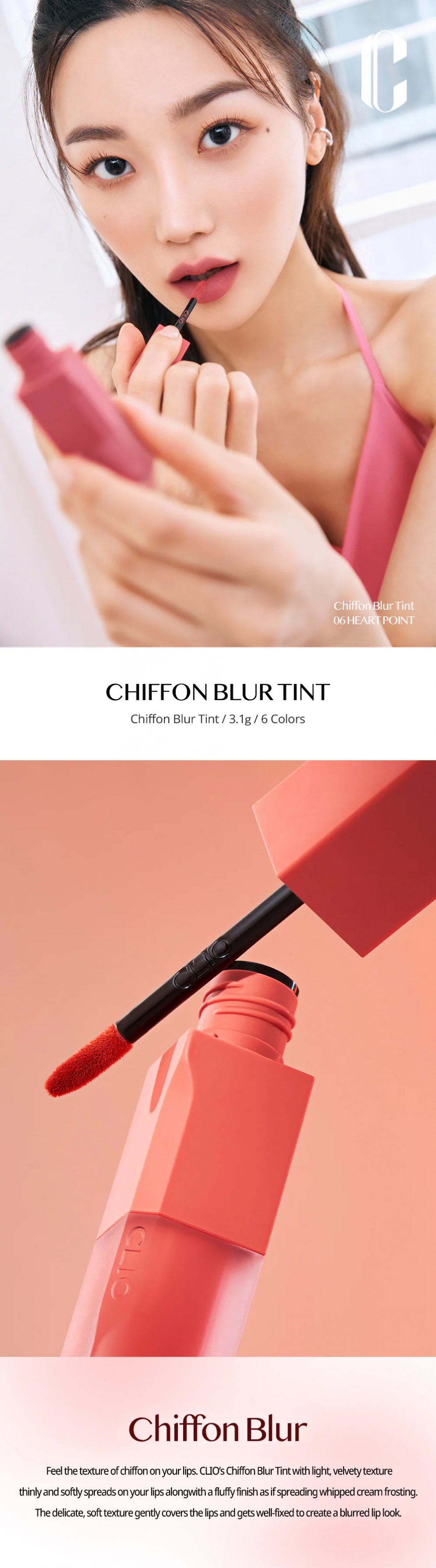 [CLIO] Chiffon Blur Tint (14 colors)